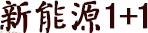 領(lǐng)袖新聲