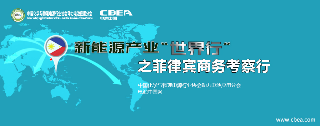 電池中國網(wǎng)