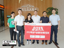 科力遠(yuǎn)調(diào)研花絮