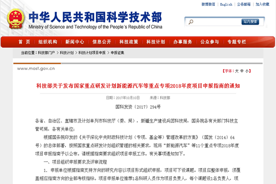 1507862066415011299.png 科技部_副本.png