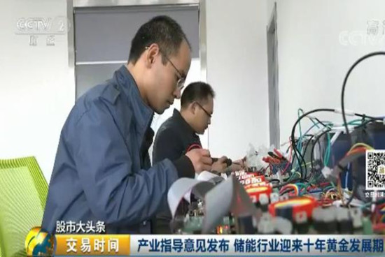 儲能行業(yè)迎來十年黃金發(fā)展期 2萬億市場將至！