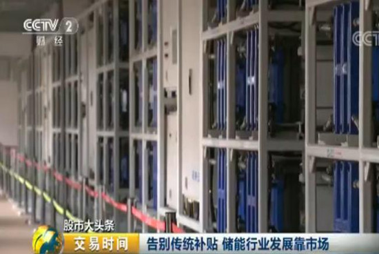 儲能行業(yè)迎來十年黃金發(fā)展期 2萬億市場將至！