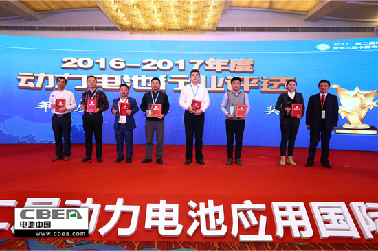 2016-2017年度動力電池行業評選”結果揭曉:鋰電行業誰領風騷 2016-2017年度動力電池行業評選”結果揭曉:鋰電行業誰領風騷
