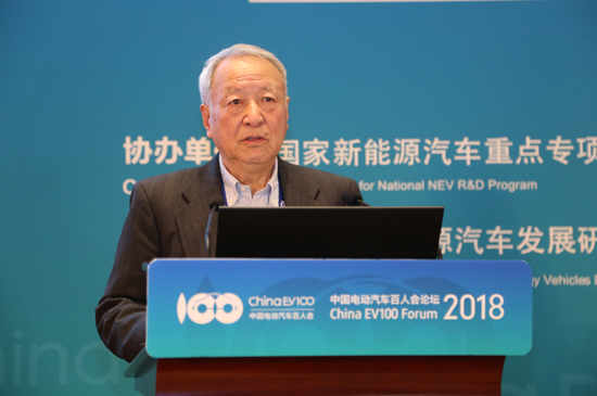 峰會3：王秉剛-電動汽車產業技術創新戰略聯盟技術委員會主任、原中國汽車技術研究中心主任.jpg