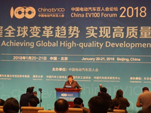 視頻直播 | 中國電動汽車百人會論壇(2018)