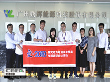 行業(yè)調(diào)研 | 鵬輝能源：2018年產(chǎn)能劍指16GWh  多元化產(chǎn)品路線助力企業(yè)發(fā)展