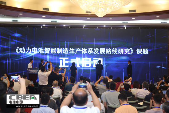 1527241026943036431.jpg 圖為《動力電池智能制造生產體系發展路線研究》課題啟動儀式.jpg
