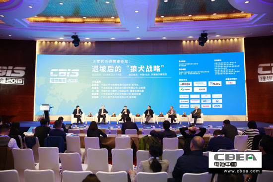 大家有話說圓桌論壇②:退坡后的“狼犬戰(zhàn)略” 大家有話說圓桌論壇②:退坡后的“狼犬戰(zhàn)略”