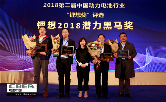 塔菲爾/國能電池/卡耐新能源/卓能新能源榮獲“鋰想2018潛力黑馬獎”