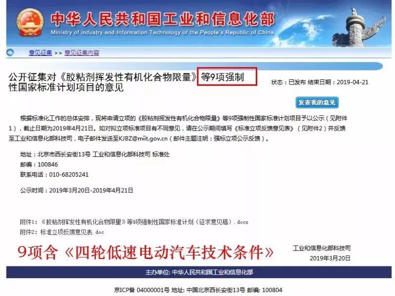 定了!低速車國標(biāo)“推薦”變“強(qiáng)制”,2021年出臺!行業(yè)將迎大爆發(fā) 定了!低速車國標(biāo)“推薦”變“強(qiáng)制”,2021年出臺!行業(yè)將迎大爆發(fā)