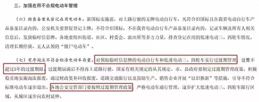 定了!低速車國標(biāo)“推薦”變“強(qiáng)制”,2021年出臺!行業(yè)將迎大爆發(fā) 定了!低速車國標(biāo)“推薦”變“強(qiáng)制”,2021年出臺!行業(yè)將迎大爆發(fā)
