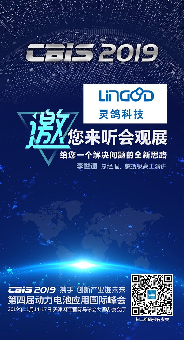 CBIS企業(yè)展示｜連續(xù)式雙螺旋勻漿產線順利量產 靈鴿科技鋰電連續(xù)勻漿產線一次性開發(fā)成功