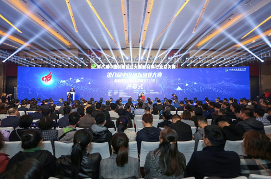 2019第八屆中國創新創業大賽新材料行業總決賽在大連開幕 2019第八屆中國創新創業大賽新材料行業總決賽在大連開幕
