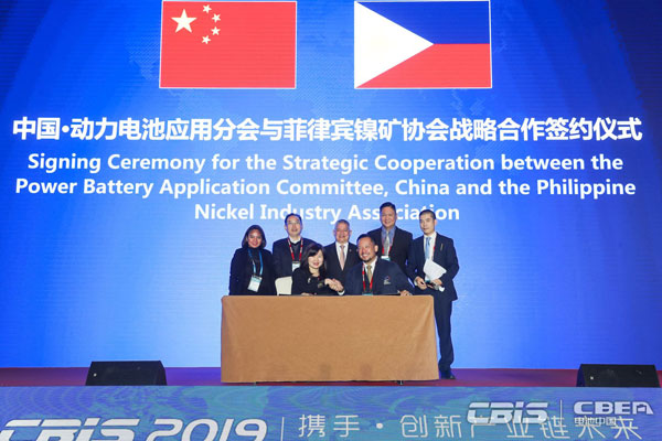 拓展海外材料合作 動力電池應用分會與菲律賓鎳礦協會簽約 拓展海外材料合作 動力電池應用分會與菲律賓鎳礦協會簽約