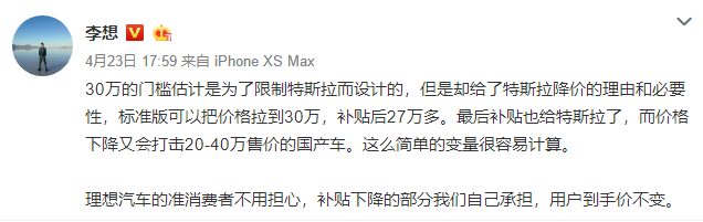 新能源補貼首設價格門檻,為何會將“30萬”定為上限? 新能源補貼首設價格門檻,為何會將“30萬”定為上限?