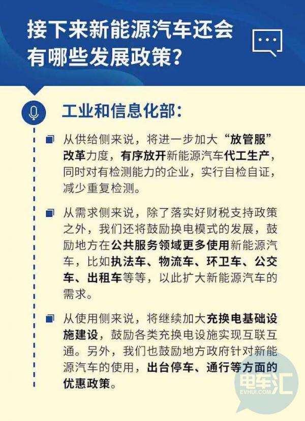 工信部苗圩：將從三方面發力，推動新能源汽車發展