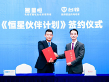 臺鈴加盟“恒星伙伴計劃”，新國標(biāo)挑戰(zhàn)賽創(chuàng)123.1km 超遠程紀(jì)錄！