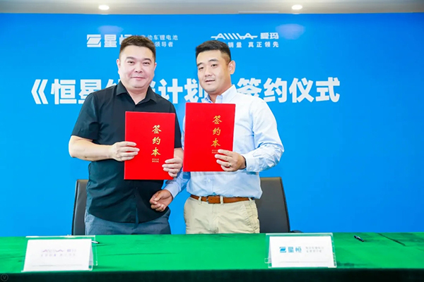 愛瑪加盟“恒星伙伴計(jì)劃” 與星恒達(dá)成戰(zhàn)略合作