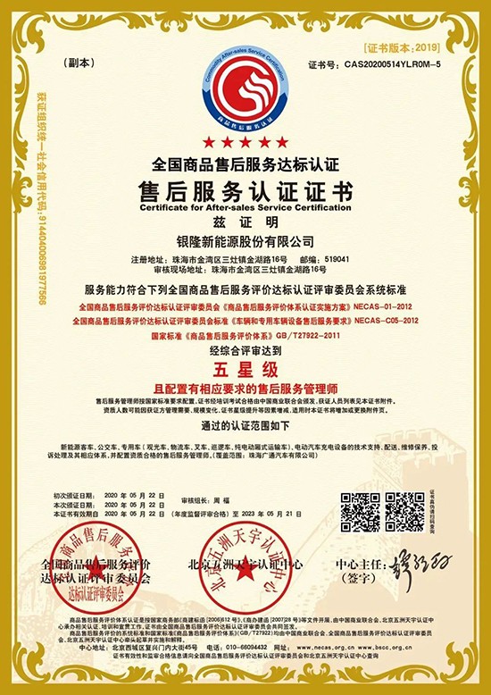 排兵布陣勇?lián)?dāng) 銀隆啟動(dòng)春運(yùn)應(yīng)急保障工作