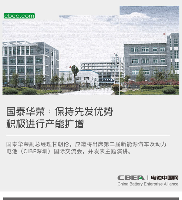 國泰華榮：保持先發(fā)優(yōu)勢 積極進(jìn)行產(chǎn)能擴(kuò)增