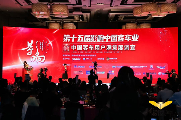 奮進(jìn)前行 銀隆斬獲影響中國(guó)客車業(yè)雙項(xiàng)大獎(jiǎng) 奮進(jìn)前行 銀隆斬獲影響中國(guó)客車業(yè)雙項(xiàng)大獎(jiǎng)