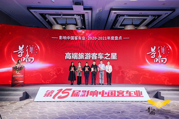 奮進(jìn)前行 銀隆斬獲影響中國(guó)客車業(yè)雙項(xiàng)大獎(jiǎng)