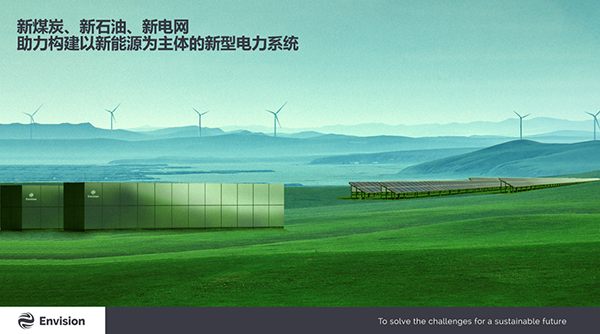 遠(yuǎn)景AESC楊曉偉:高安全軟包技術(shù)推動能源系統(tǒng)轉(zhuǎn)型 遠(yuǎn)景AESC楊曉偉:高安全軟包技術(shù)推動能源系統(tǒng)轉(zhuǎn)型