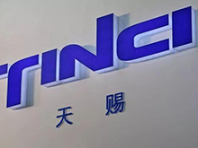 天賜材料一季度凈利2.87億元，同比增長591%