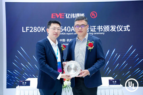 億緯動力儲能產品獲UL9540A認證 拿到北美市場“通行證”