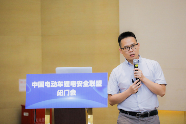 “中國(guó)電動(dòng)車(chē)鋰電安全聯(lián)盟”籌備成立閉門(mén)會(huì)在廣州召開(kāi)