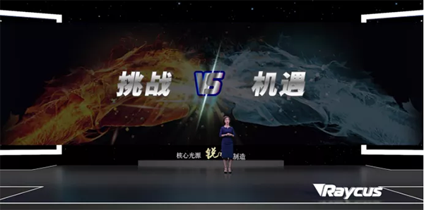 銳科激光秋季再亮劍 20+新款激光器構(gòu)建激光加工新格局 銳科激光秋季再亮劍 20+新款激光器構(gòu)建激光加工新格局