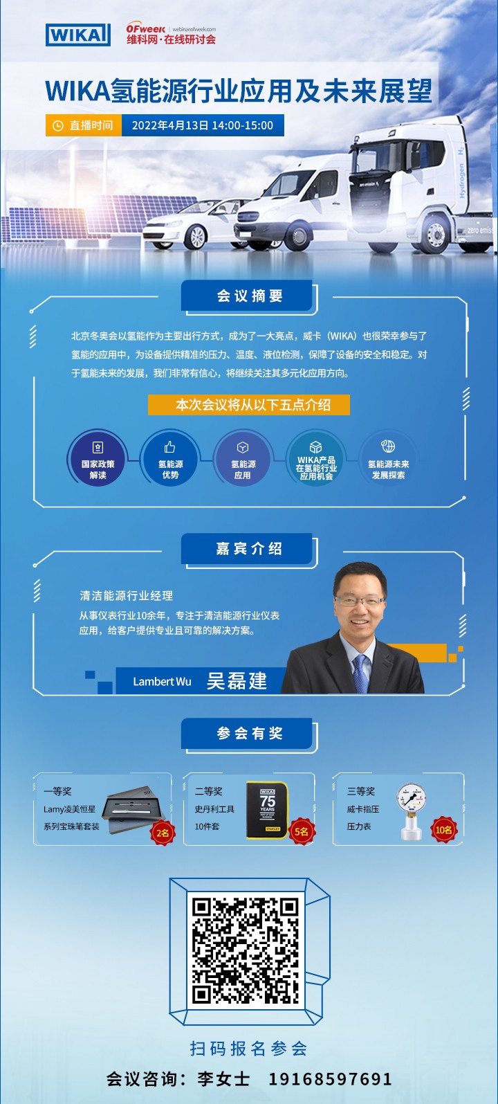 氫能源應用有何妙招？這家全球儀表巨頭今天將為您解密！