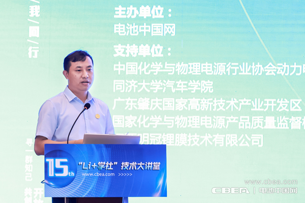 聚焦動力電池安全痛點(diǎn) 第15期“Li+學(xué)社”大講堂在廣州舉辦 聚焦動力電池安全痛點(diǎn) 第15期“Li+學(xué)社”大講堂在廣州舉辦