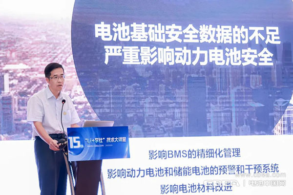 余華強深度解析:電池熱失控“短板”突圍 余華強深度解析:電池熱失控“短板”突圍