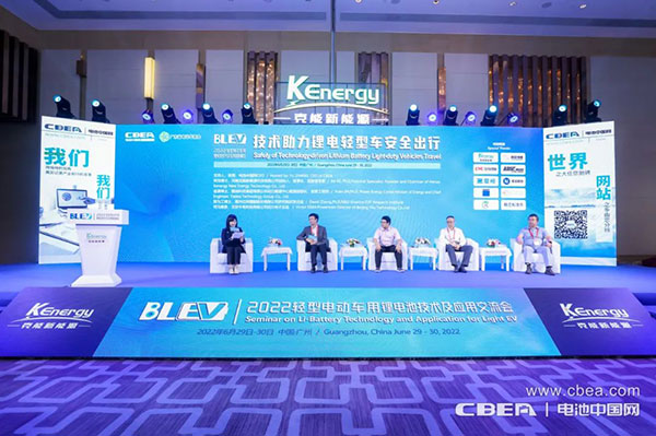 BLEV2022:促中外產(chǎn)業(yè)合作,共建產(chǎn)業(yè)生態(tài)鏈 BLEV2022:促中外產(chǎn)業(yè)合作,共建產(chǎn)業(yè)生態(tài)鏈