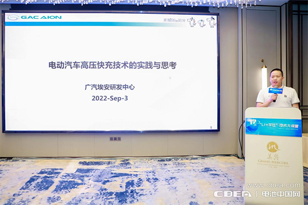 高壓快充技術難點突破路在何方？第17期“Li+學社”大講堂在廣州舉辦