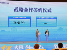 天齊鋰業(yè)與中巴科研合作項目簽約儀式