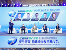 “大家有話說(shuō)”圓桌對(duì)話（二）：零碳制造，鋰電未來(lái)