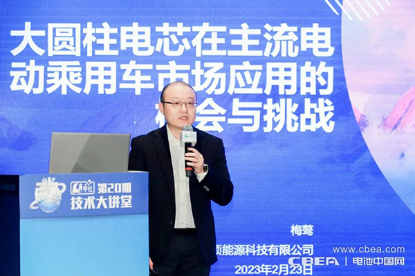 凌頂能源梅驁:挑戰方形,大圓柱電芯的機會關鍵在于降低成本 凌頂能源梅驁:挑戰方形,大圓柱電芯的機會關鍵在于降低成本