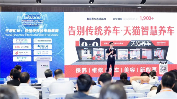 天貓養車李逸首次透露新能源城市專修中心規劃，后市場轉型引發關注