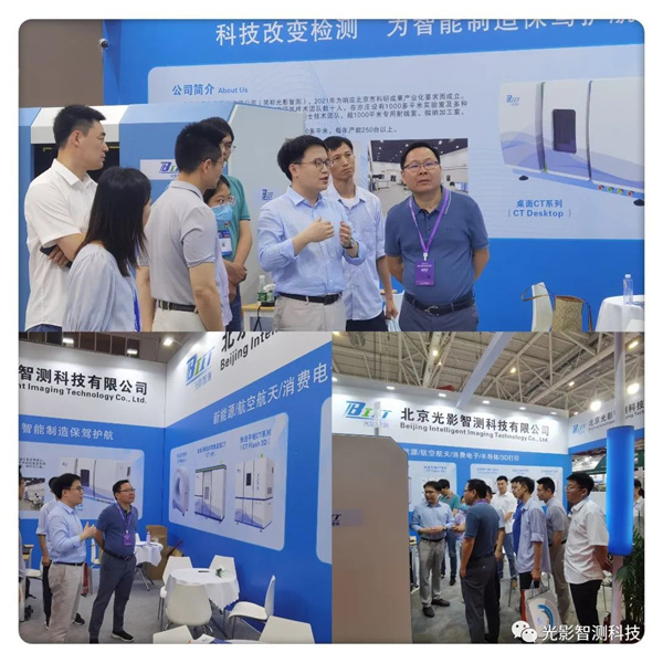 精彩回顧 | 聚焦客戶需求、引領(lǐng)技術(shù)創(chuàng)新 光影智測(cè)亮相CIBF2023 精彩回顧 | 聚焦客戶需求、引領(lǐng)技術(shù)創(chuàng)新 光影智測(cè)亮相CIBF2023