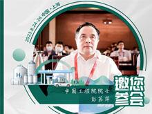 彭蘇萍:我國氫能與燃料電池面臨三大挑戰