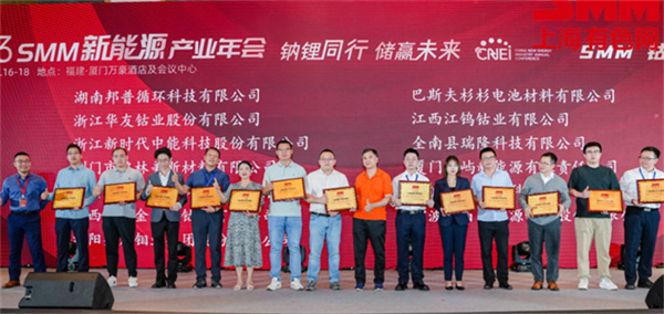 10月18日,由上海有色網(wǎng)(SMM)主辦的2023年中國新能源產(chǎn)業(yè)年會在廈門圓滿落幕!