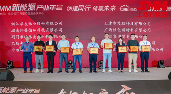 10月18日,由上海有色網(wǎng)(SMM)主辦的2023年中國新能源產(chǎn)業(yè)年會在廈門圓滿落幕!