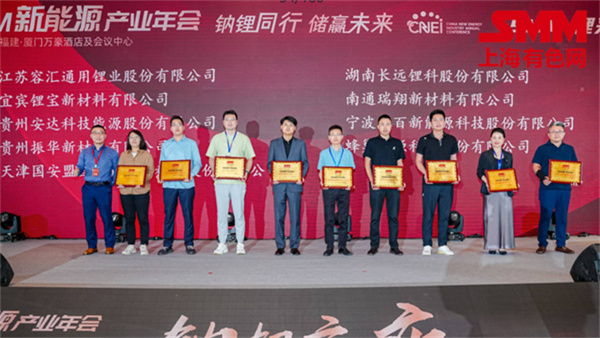 10月18日,由上海有色網(wǎng)(SMM)主辦的2023年中國新能源產(chǎn)業(yè)年會在廈門圓滿落幕!