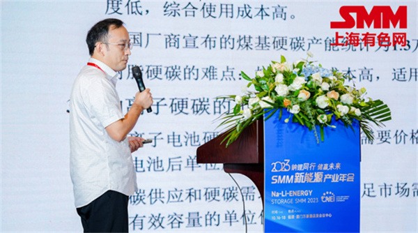 10月18日,由上海有色網(wǎng)(SMM)主辦的2023年中國新能源產(chǎn)業(yè)年會在廈門圓滿落幕! 10月18日,由上海有色網(wǎng)(SMM)主辦的2023年中國新能源產(chǎn)業(yè)年會在廈門圓滿落幕!