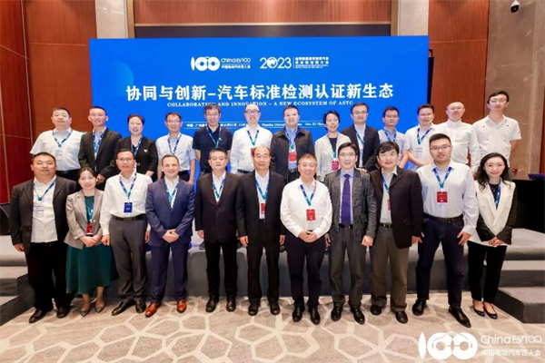 2023全球新能源與智能汽車供應(yīng)鏈創(chuàng)新大會(huì)圓滿閉幕