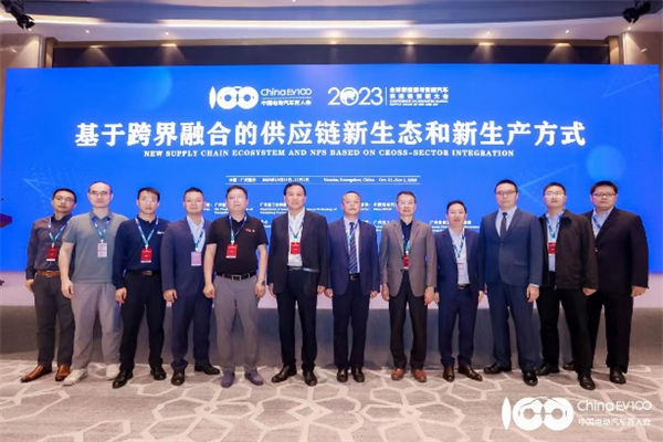2023全球新能源與智能汽車供應(yīng)鏈創(chuàng)新大會(huì)圓滿閉幕
