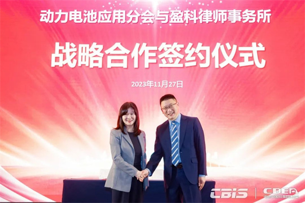 動力電池應用分會第二屆會員代表大會召開，劉金成當選新一屆理事長