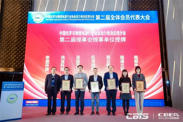 動力電池應用分會第二屆會員代表大會召開，劉金成當選新一屆理事長
